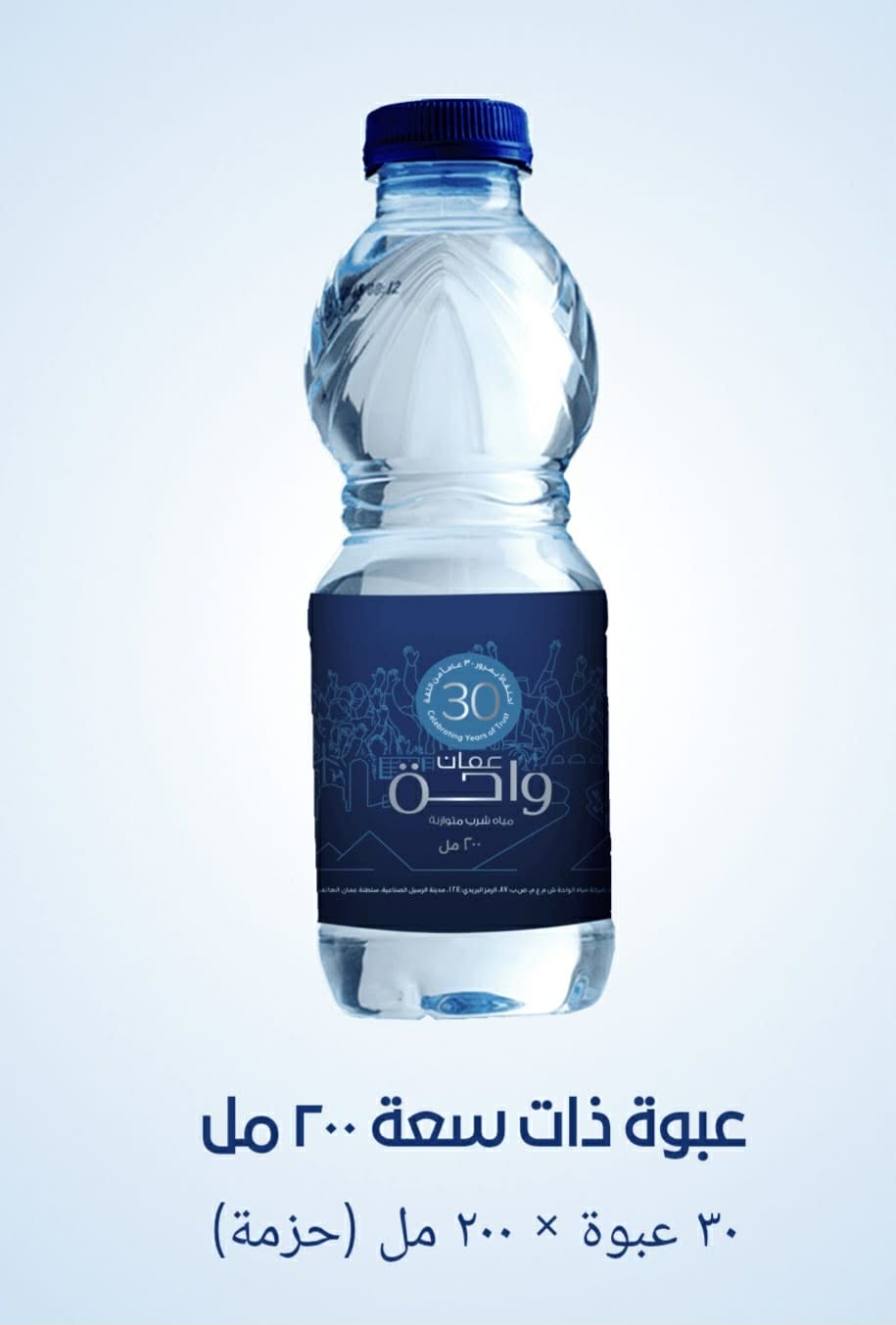 حزمة عبوة ٢٠٠ مل